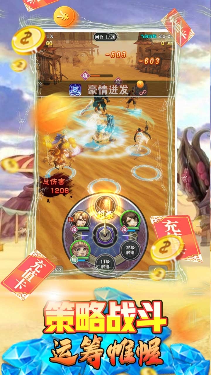 少年阴阳师-式神之战BT(登录送万充)4