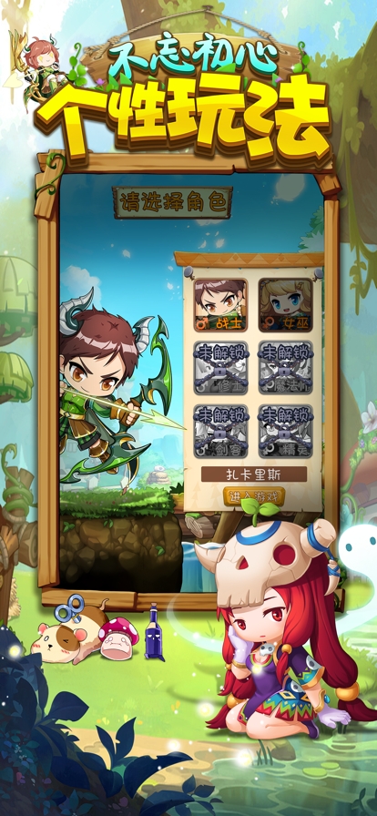 超能大冒险ios版1