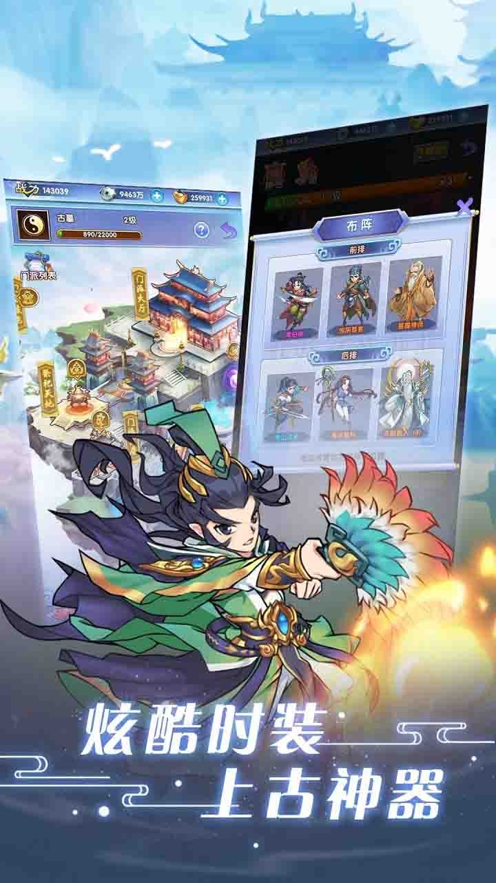 仙凡传BT(御剑九州)2