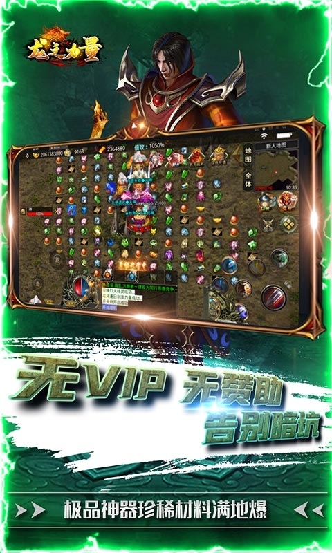 龙之力量(美女与野兽)2