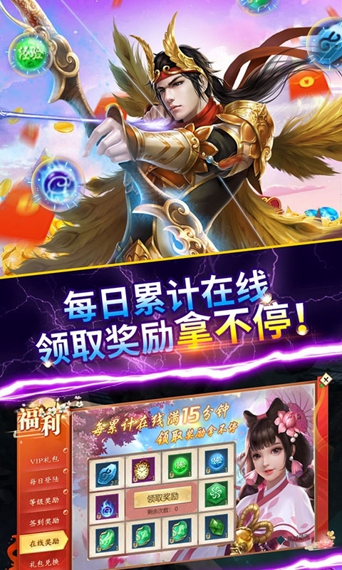 幻剑仙传(特权版)4