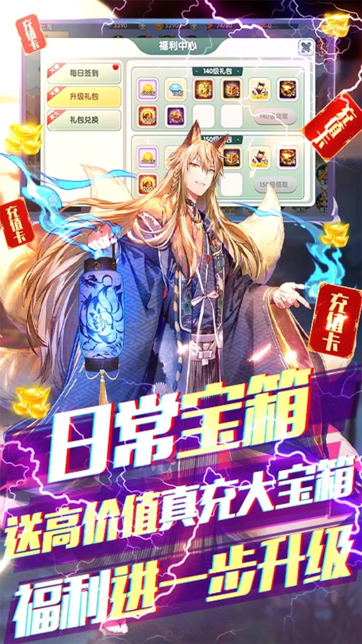 前方有妖BT(零氪送真充)1