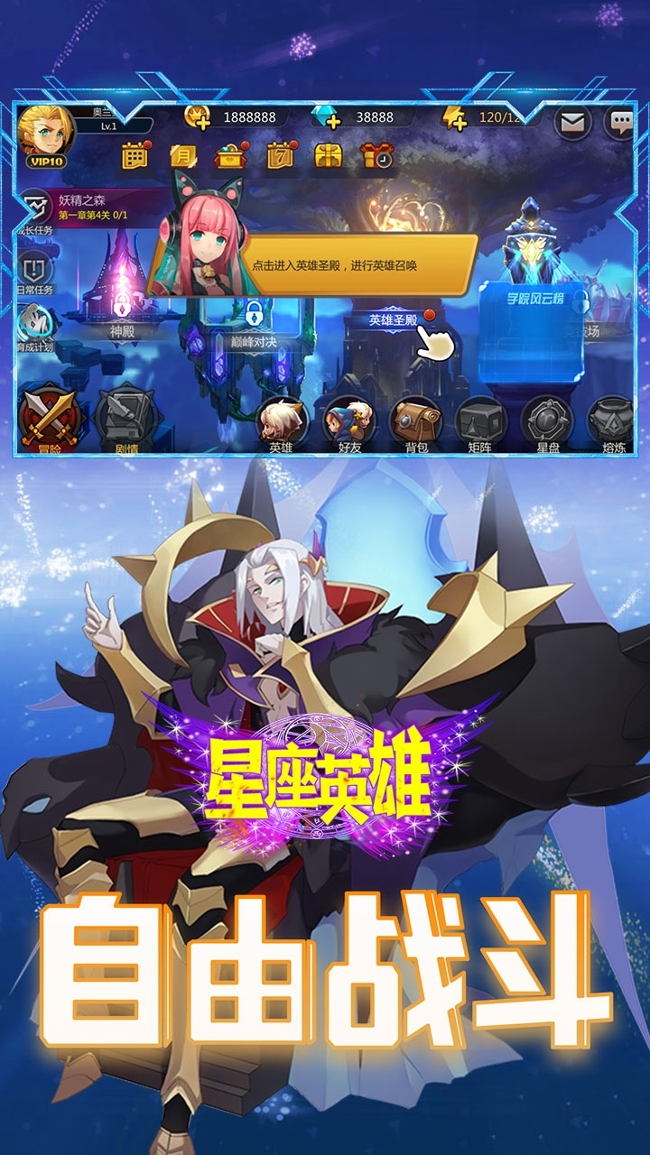 星座英雄(二次元送满V)-BT1