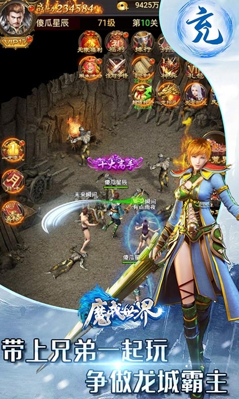 魔戒世界(送两万充值)4