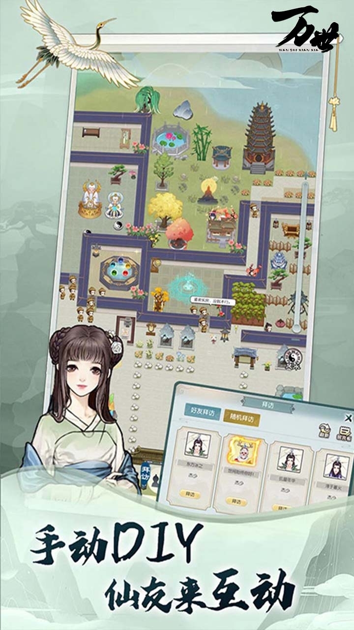 万世(文字修仙)3