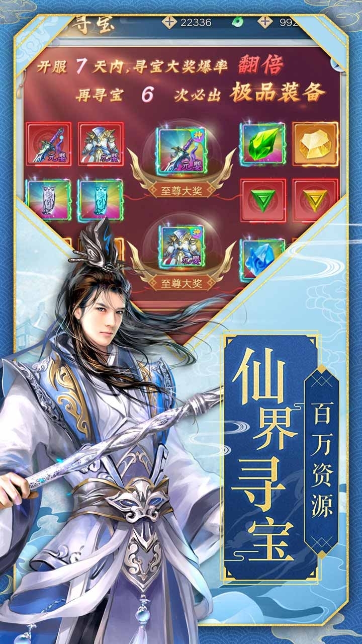 九州仙缘(官方正版)3