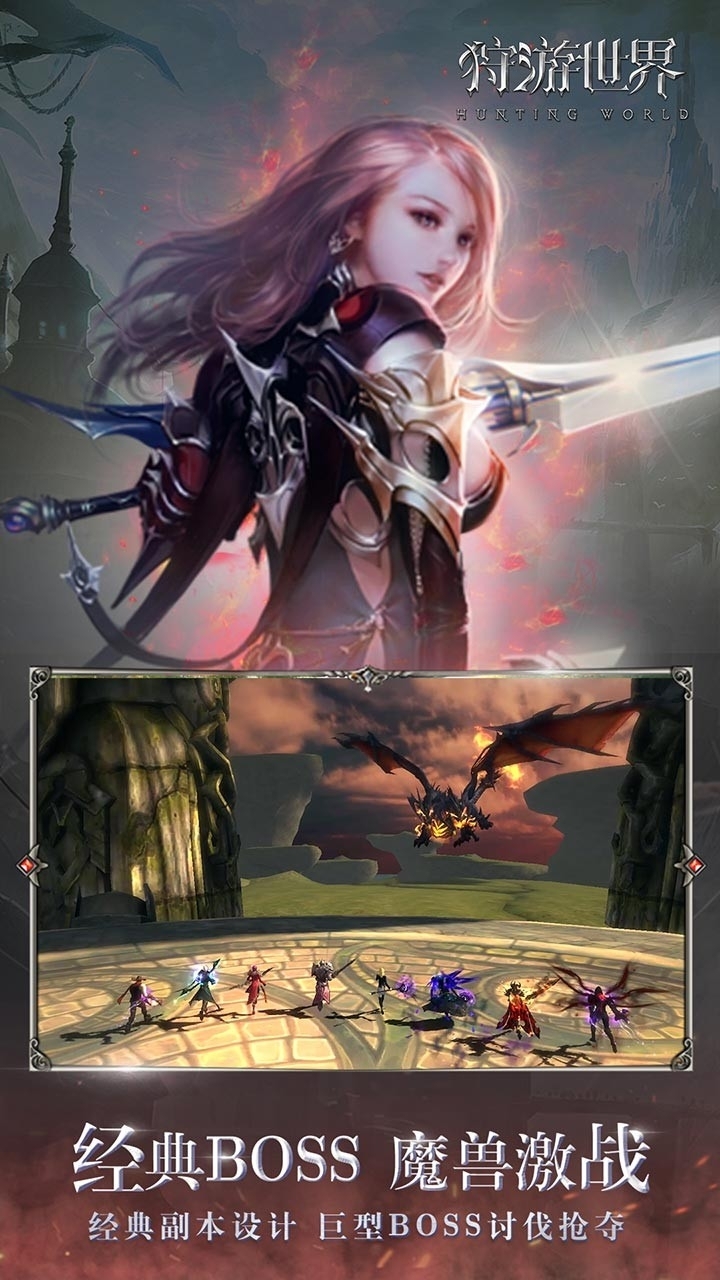 狩游世界-送绝版时装2