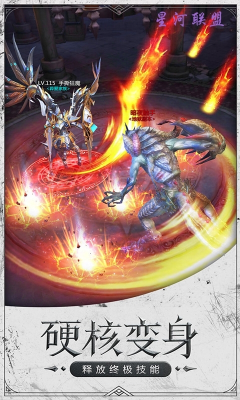 星河联盟(梦幻联动)2