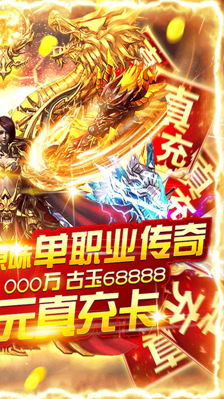 末日传说BT（满V单职业）1