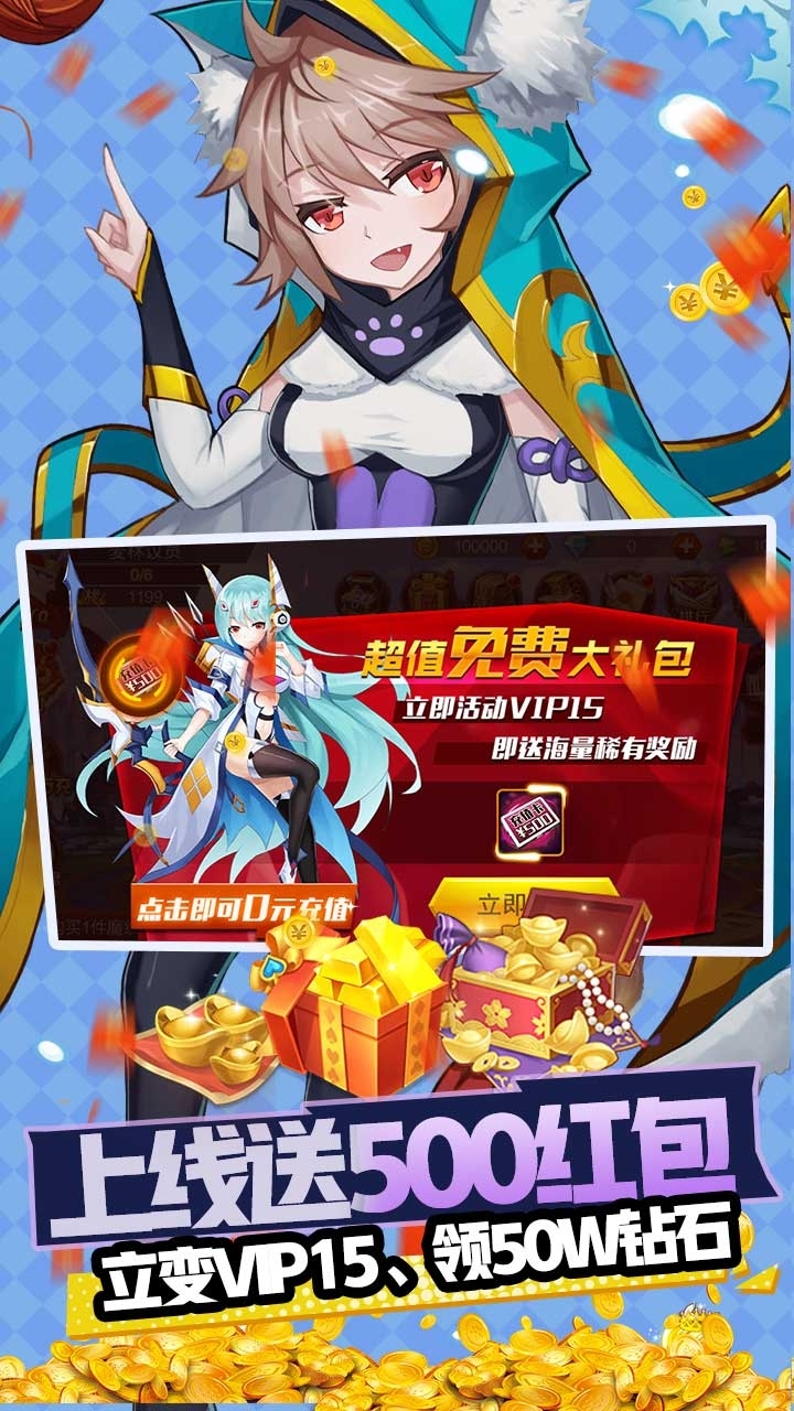 魔兽三国BT(送万充神将)3