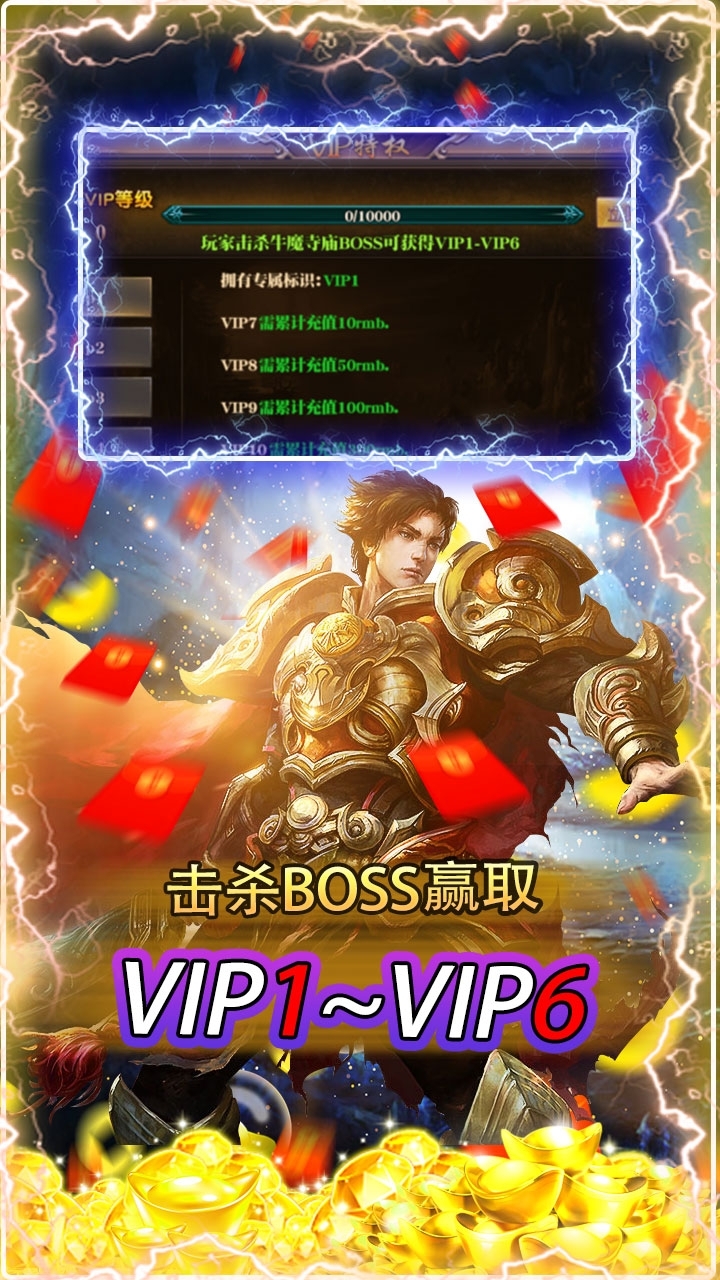 战龙在野(百万绑元)-BT2