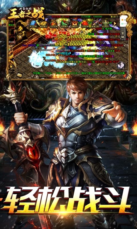 王者之战(超变私服版)2