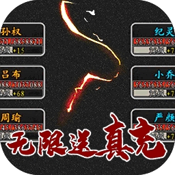 女神猛将传BT版