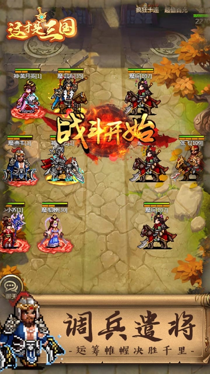 三国急攻防(送万元红包)4