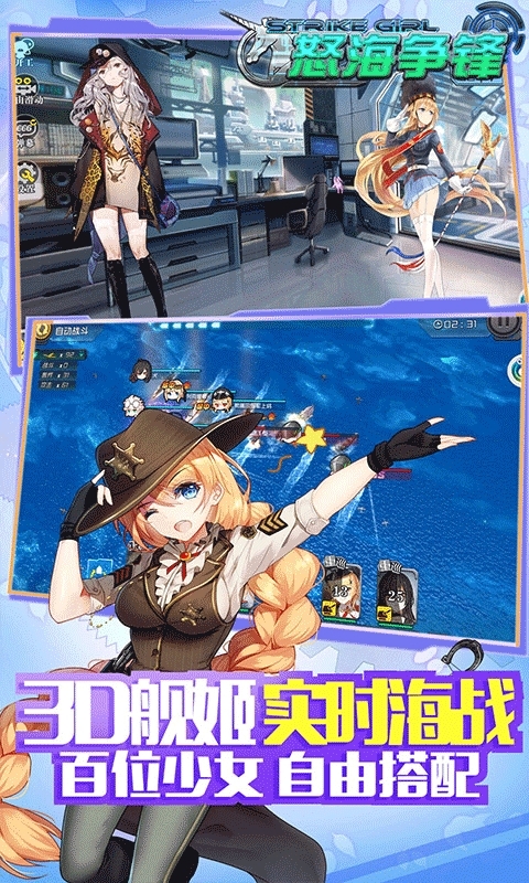 怒海争锋(每日送128)4