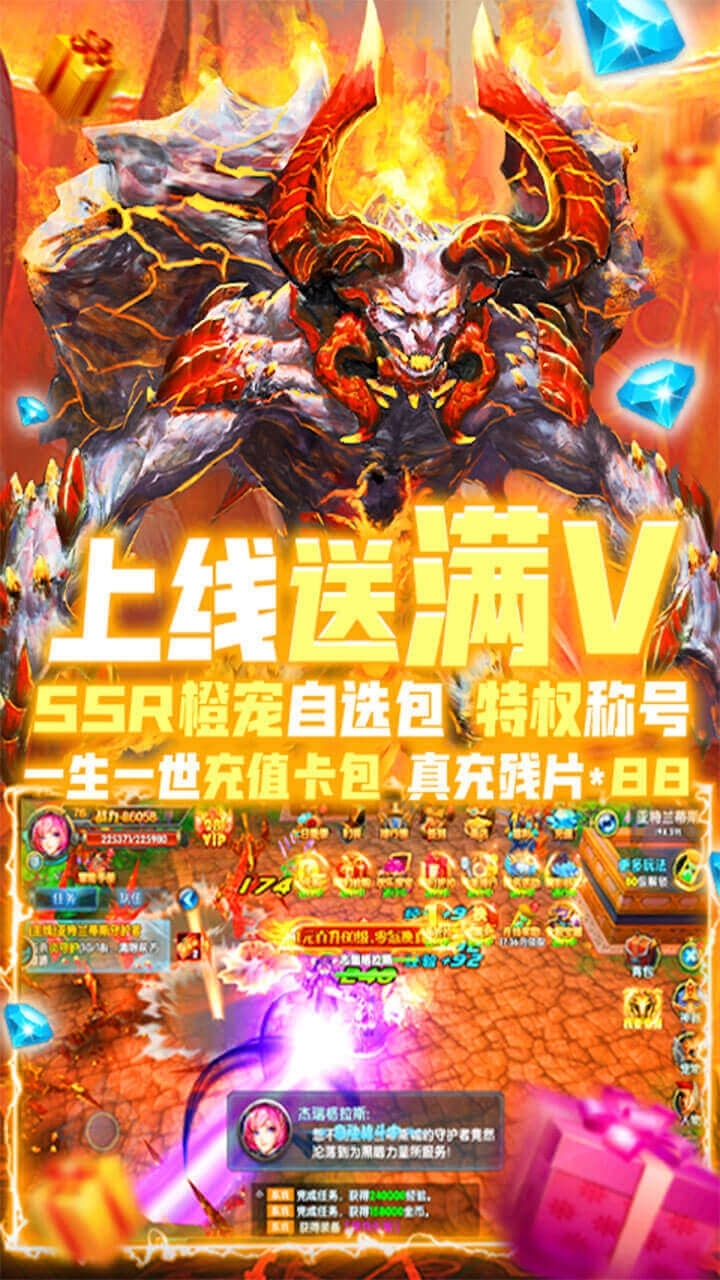 畅感浮空岛BT(0氪送真充)3