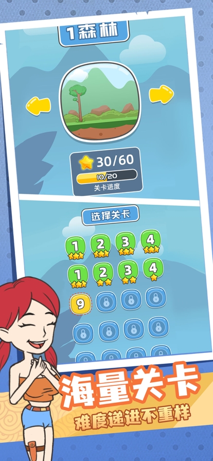 你跳我也跳ios版4