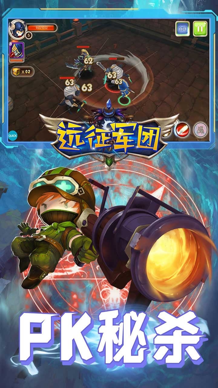 远征军团BT(送30W钻V18)3