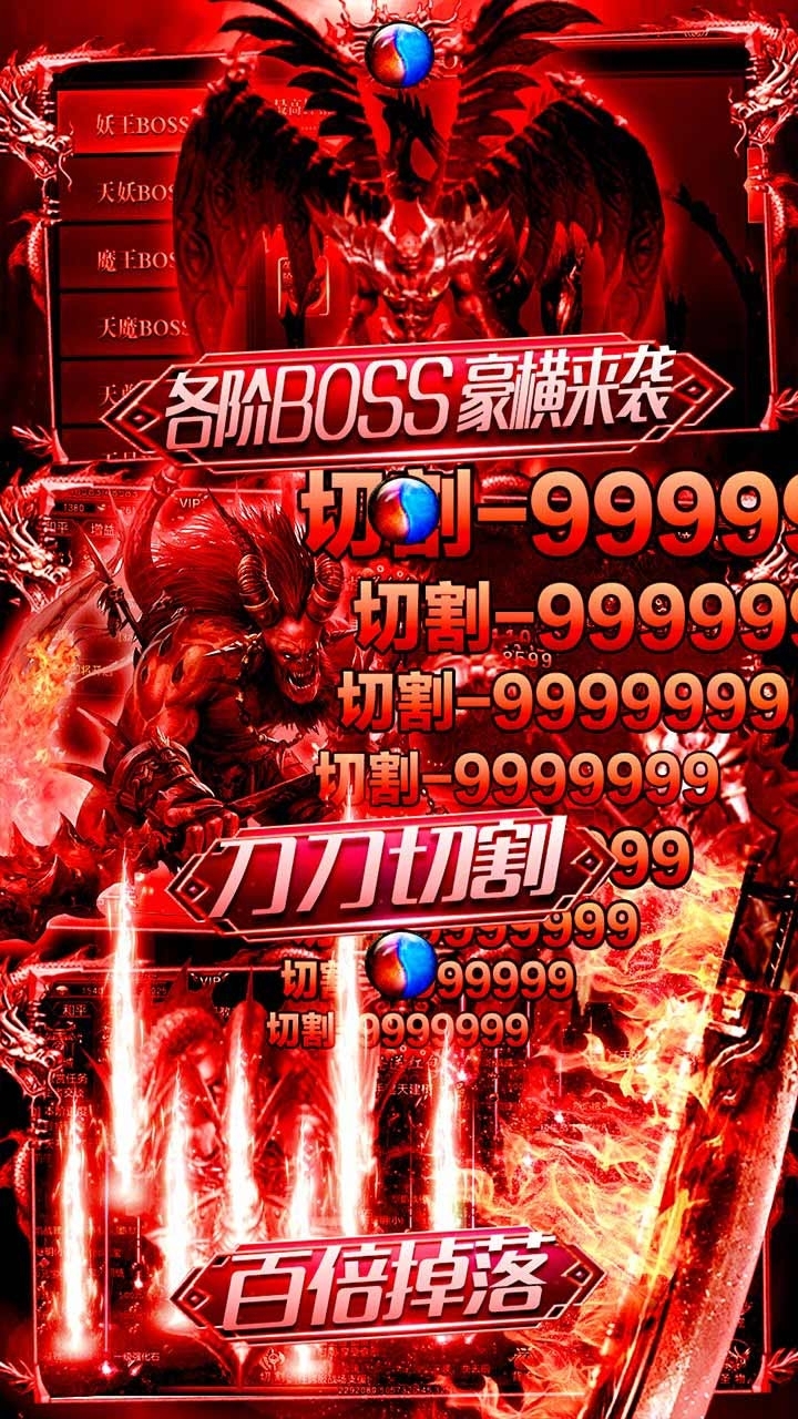 烈焰重生(送10万元宝)4