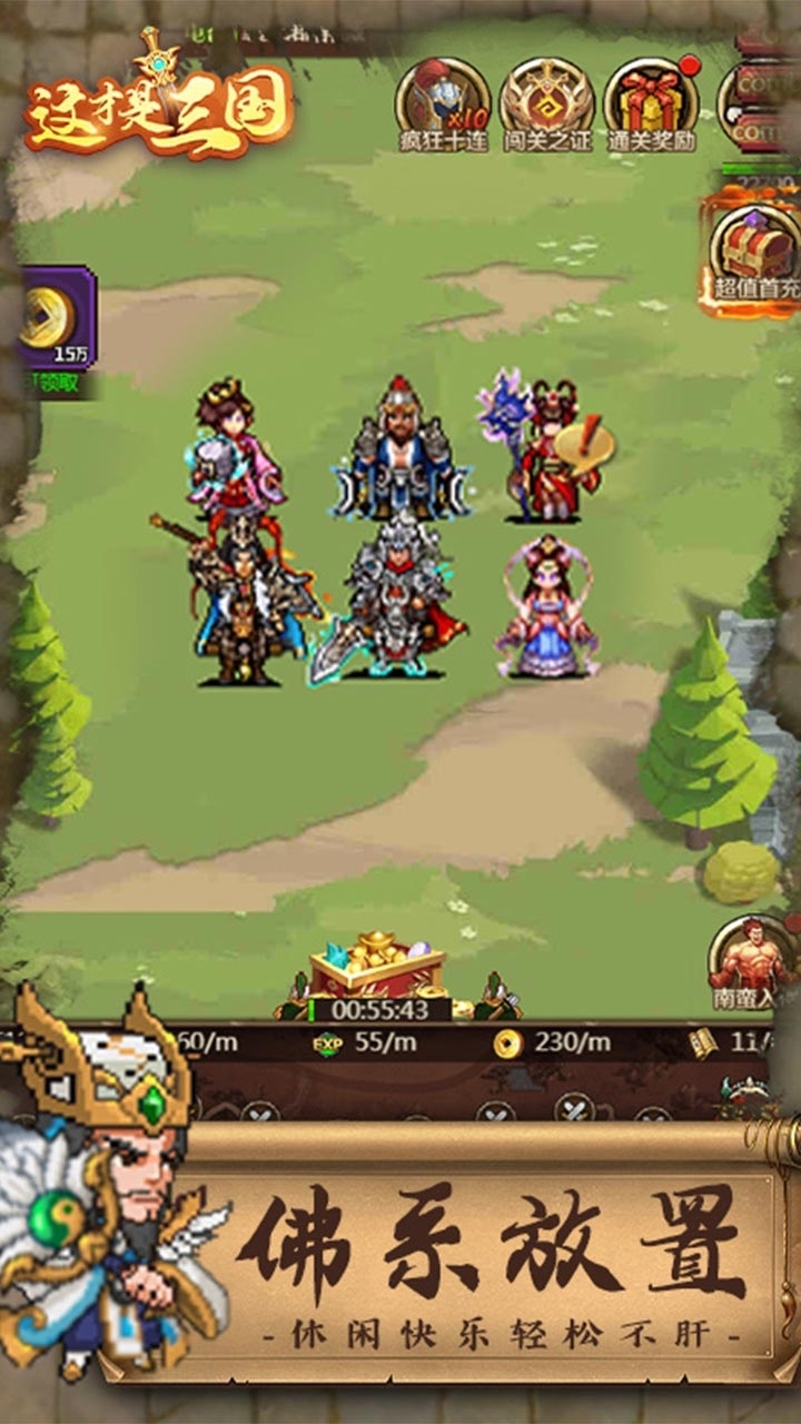 三国急攻防(送万元红包)0