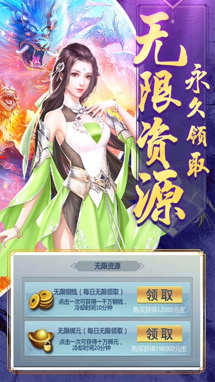 傲剑仙尊(BT天天领真充)4