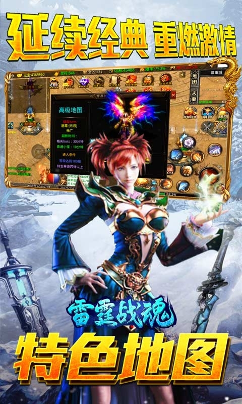 雷霆战魂-新私服高爆2