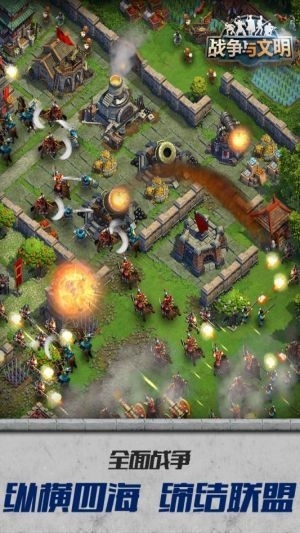 战争与文明3