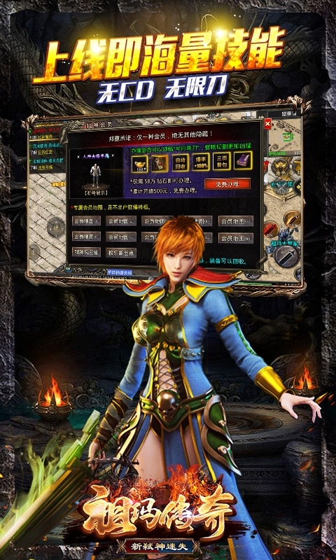 祖玛传奇-新弑神迷失4