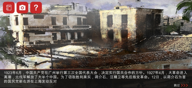 井冈山博物馆ARios版2