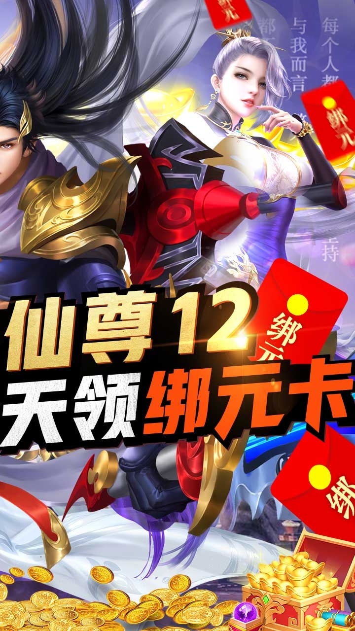 莽荒纪BT(升级加速版)2