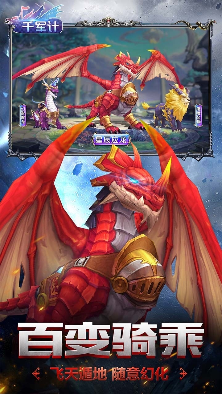 千军计BT(火爆版)0