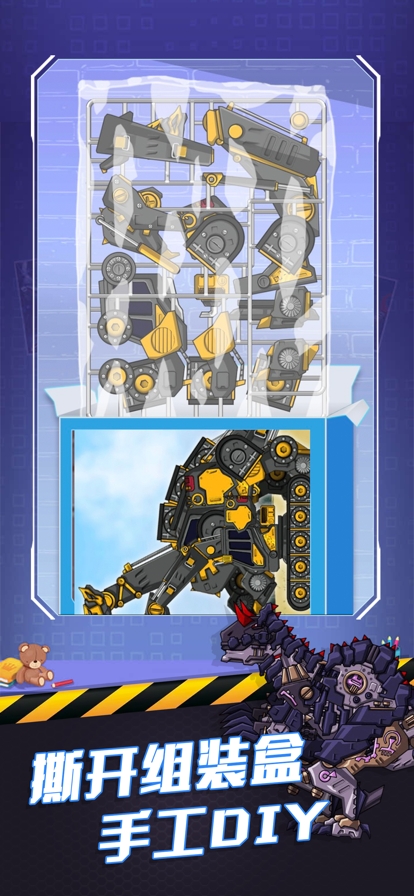 组合模型3ios版0