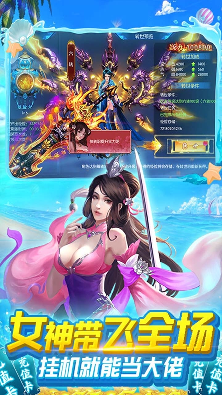 剑圣无双(10倍高充版)4