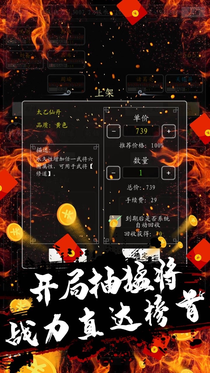 女神猛将传BT版2