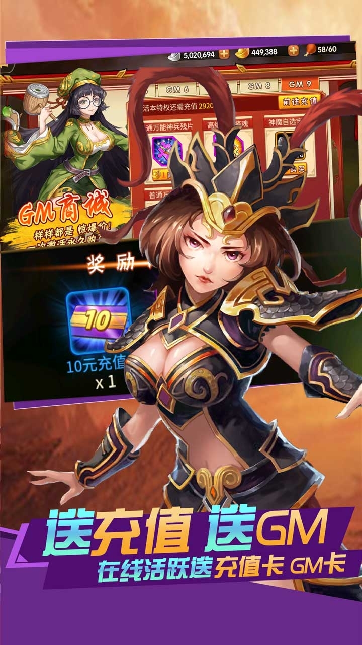 雷鸣三国(BT撒红包送GM)4