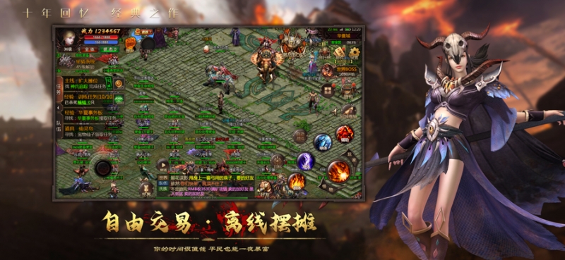 华夏:诸神ios版2