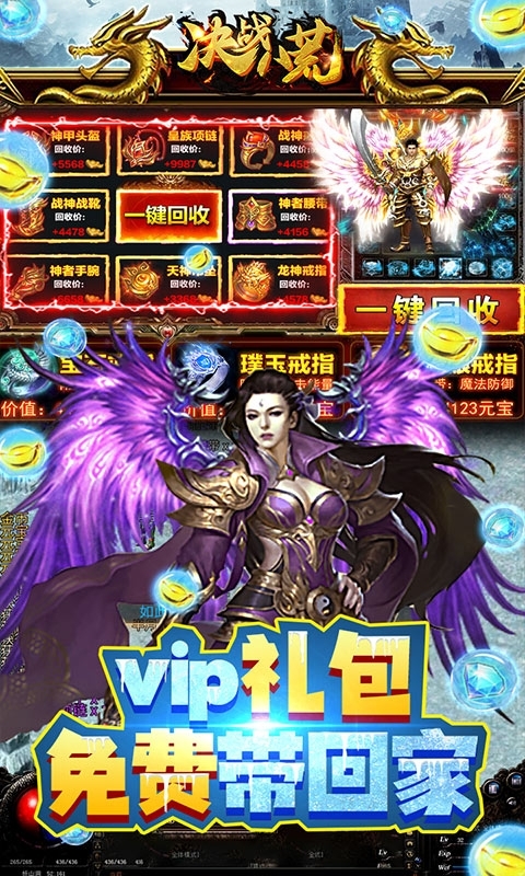 决战八荒-无限合击版3