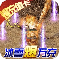 无双帝国(新冰雪爆充值)