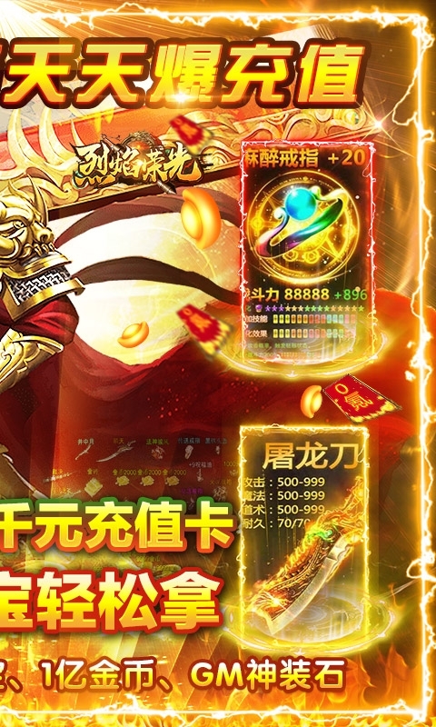 烈焰荣光-0氪GM打野1