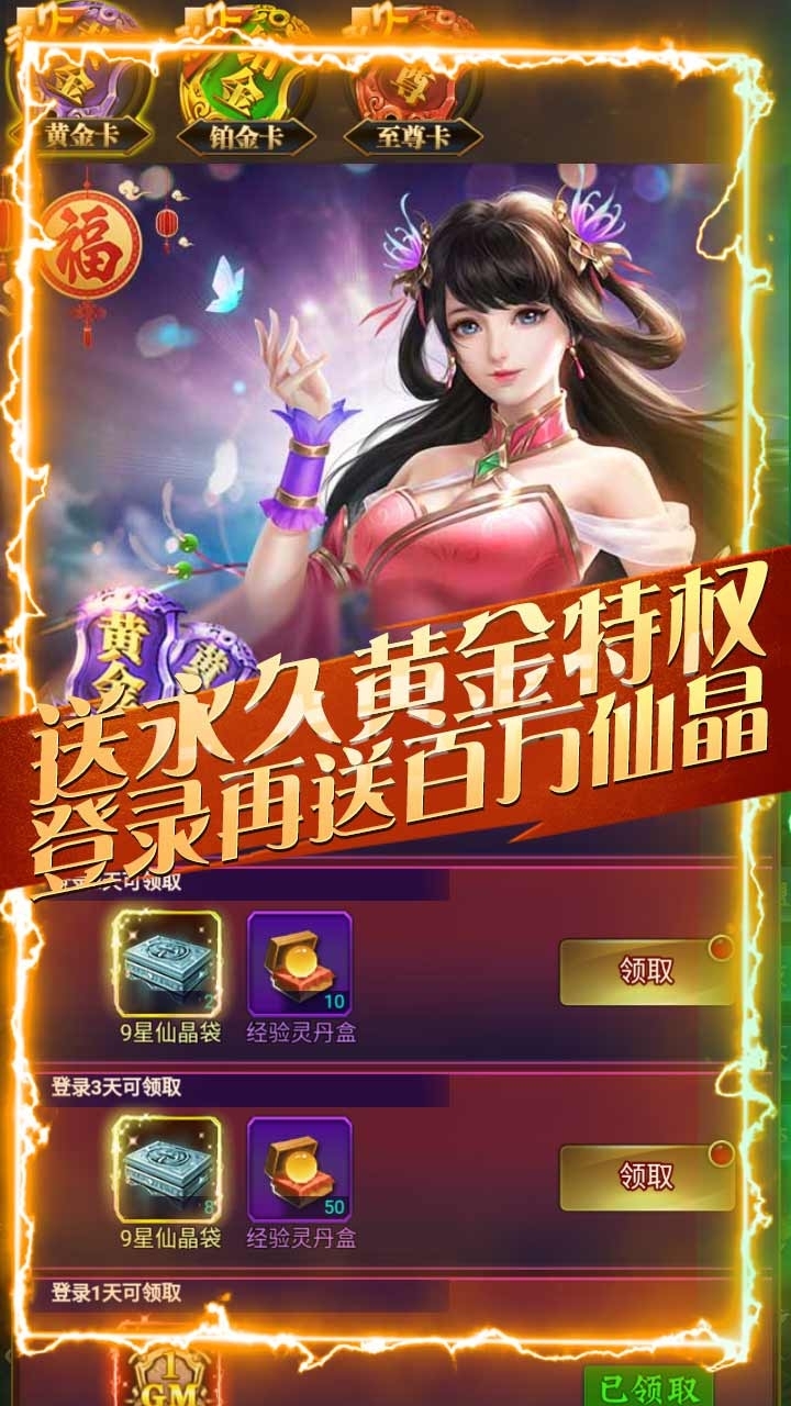 逍遥八仙BT(无限仙晶版)1