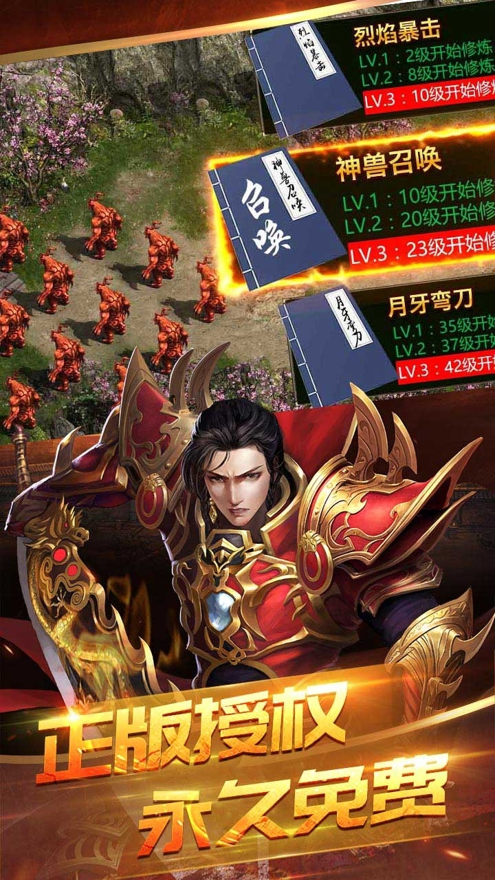 怒火一刀(高爆打金版)4