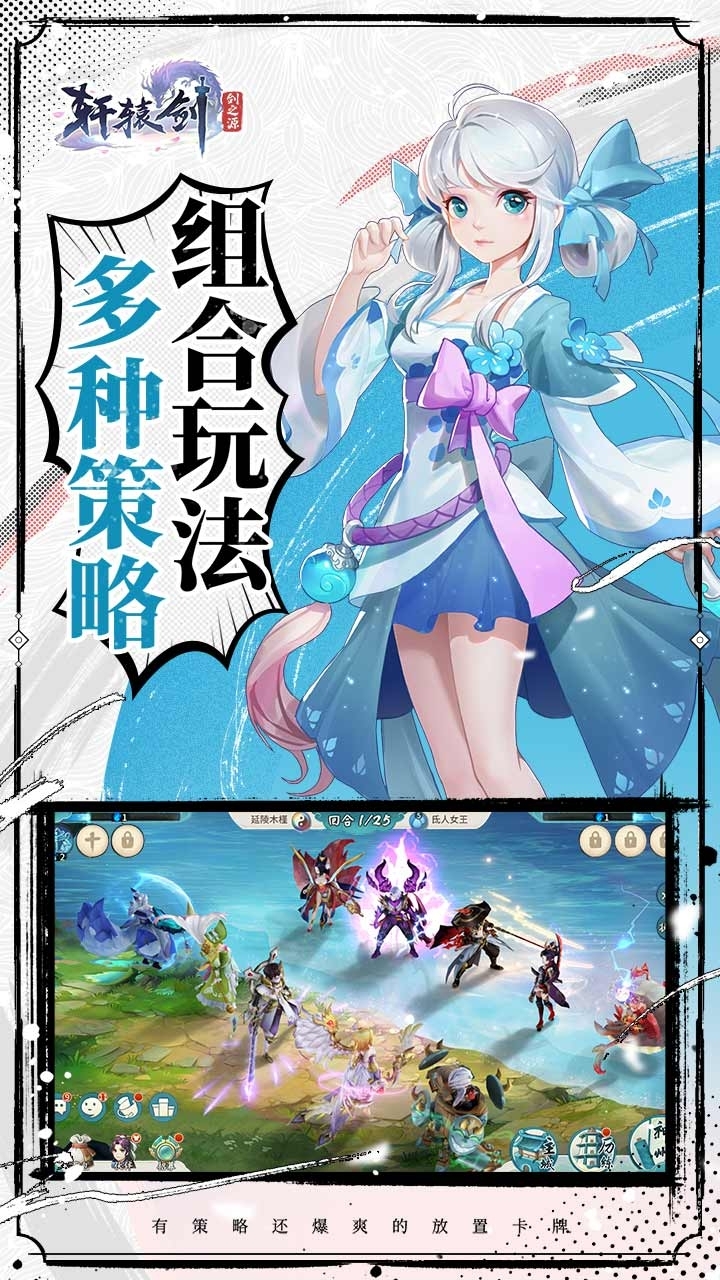 轩辕剑:剑之源(混服)0