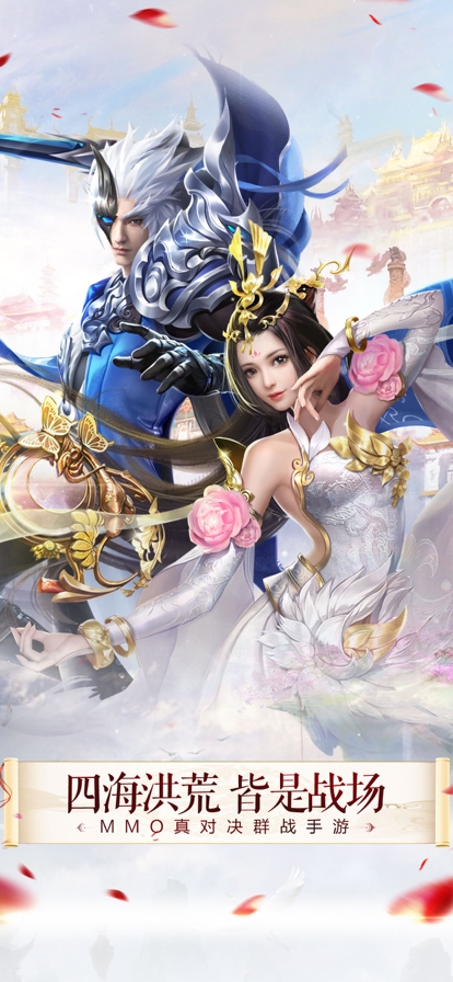 剑霄之仙梦奇缘ios版0