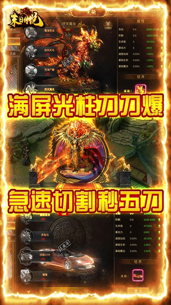 末日传说BT（满V单职业）2