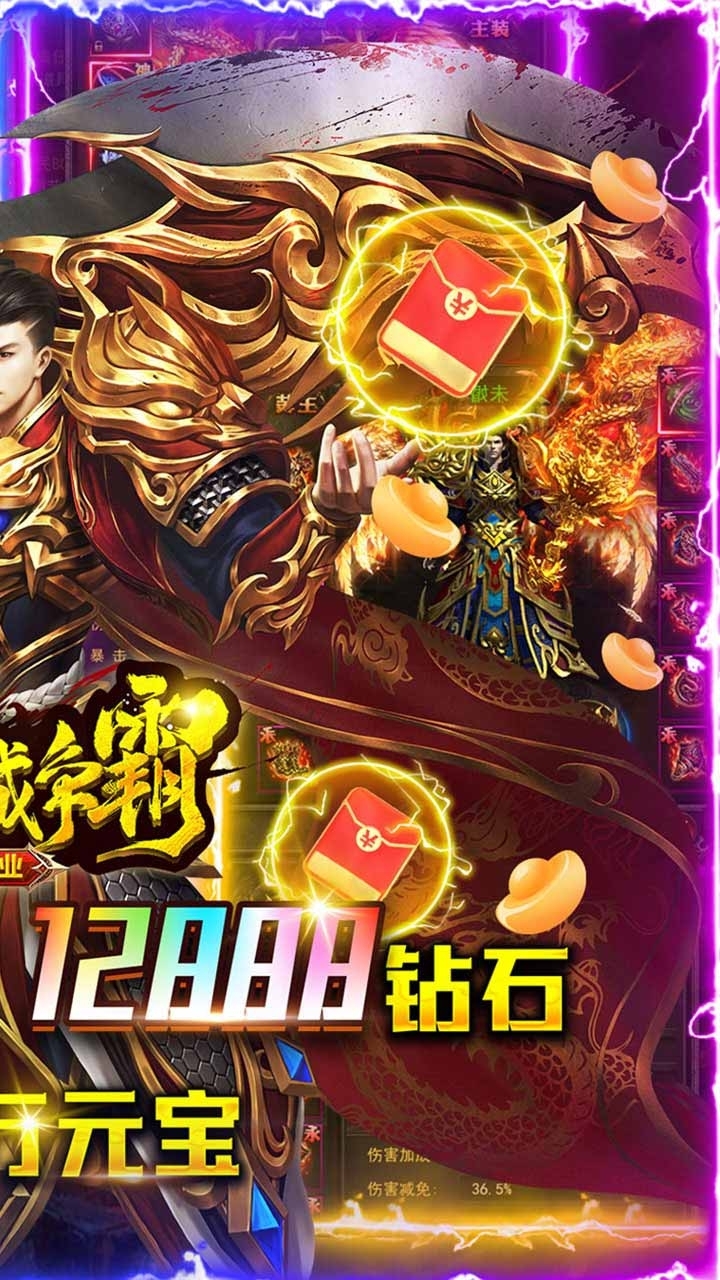 沙城争霸BT(单职业)4