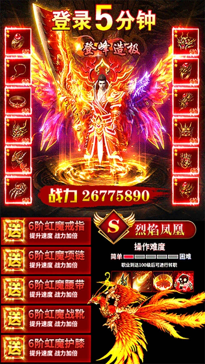 仙魔道BT（切割爆万充）2