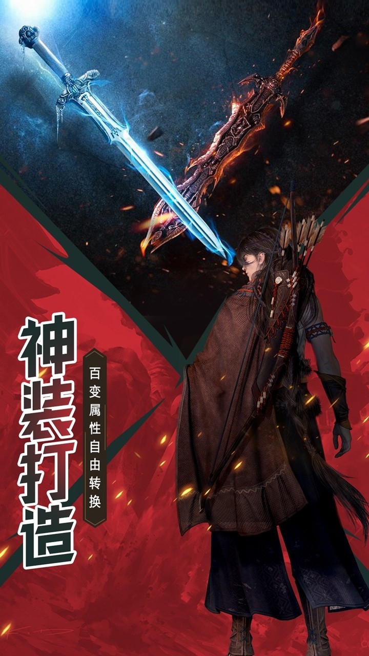 狂斩之刃(登陆送VIP8)3