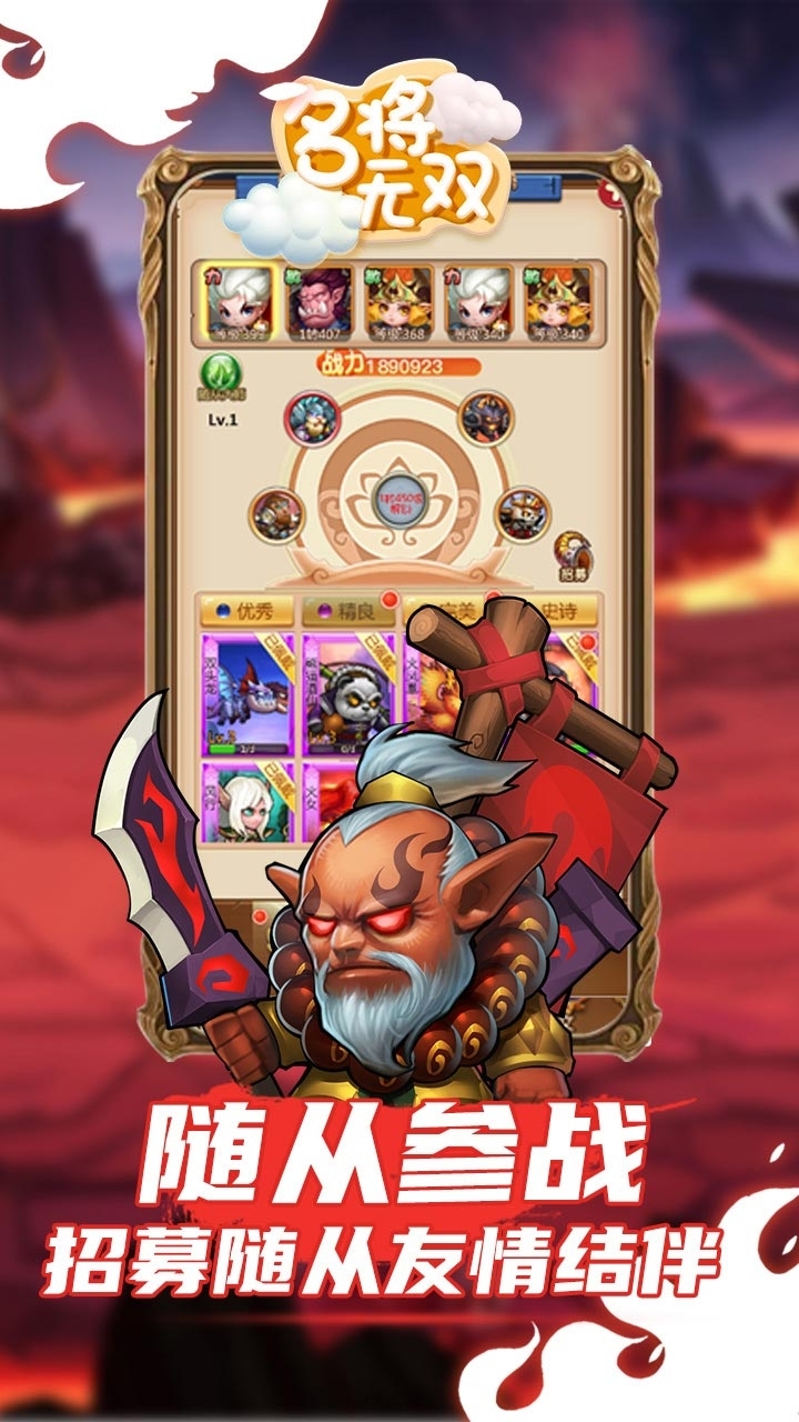 名将无双(Q版魔兽)2