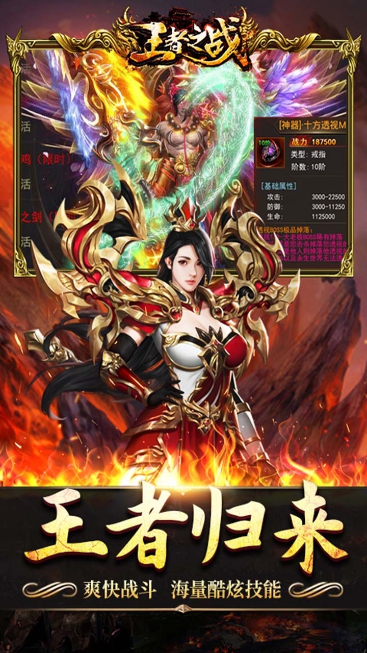 王者之战BT(正版单职业)4