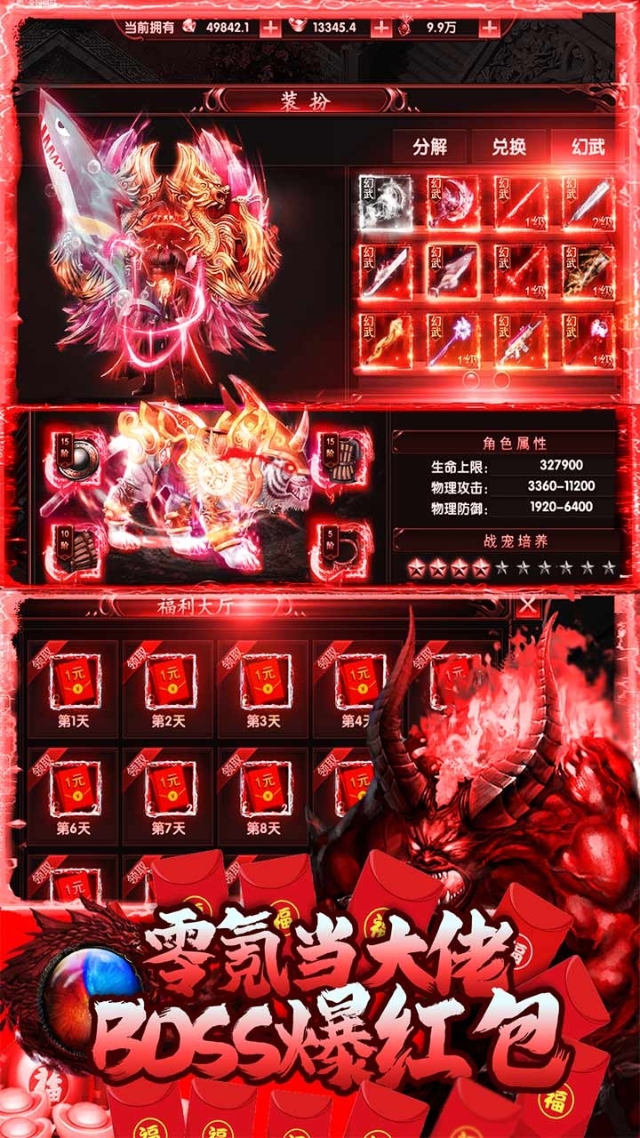 梵天巨翼(100倍爆率版)0